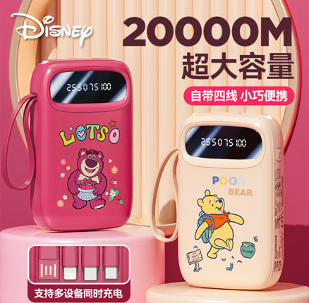 Disney 迪士尼 自带四线便携式充电宝 20000mAh 3色 券后￥37.8元包邮