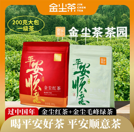 口感清新，醇香耐泡！金尘茶 一级毛峰绿茶/红茶 200g/袋 券后￥14.9元包邮