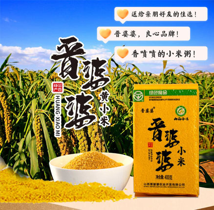 划算！晋婆婆 山西阳泉免洗黄小米 400g*3袋 券后￥16.8元包邮