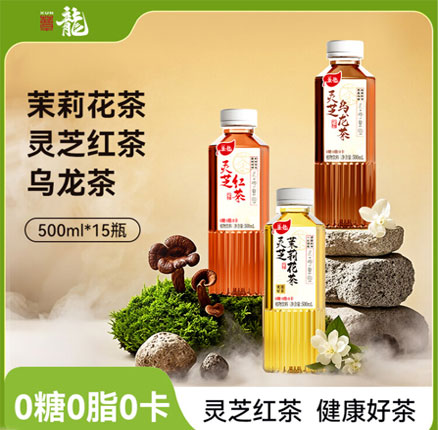 蕈龙 灵芝茉莉花茶/乌龙茶/红茶 500ml*15瓶 券后￥19.9元包邮