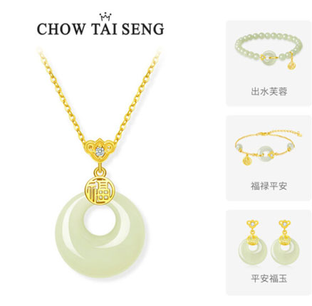 Chow Tai Seng 周大生 玉满福玉髓款平安扣新中式纯银项链 双重优惠后新低¥138元包邮