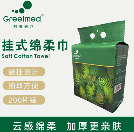 母婴适用!柯泰医疗 悬挂式加厚加大洗脸巾 200抽 券后¥13.9元包邮