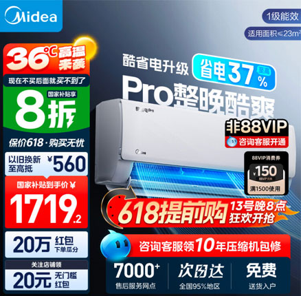 白菜!Midea 美的 酷省电pro 大1.5匹壁挂式空调 KFR-35GW/N8KS1-1P 新低¥1481.2元包邮