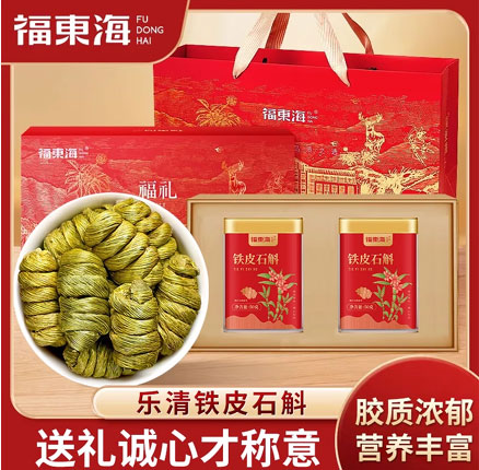 孝敬父母好礼!福东海 铁皮石斛礼盒 100g 券后¥99元包邮