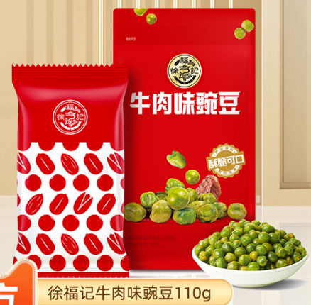 徐福记 牛肉味豌豆120g*15袋 双重优惠折后¥18.4包邮