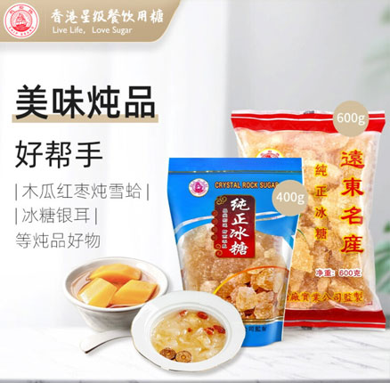 白菜!古法制糖,远东 帆船牌 纯正冰糖黄冰糖 600g 券后¥14.5元包邮