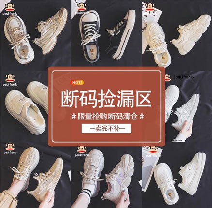 断码清仓低价!Paul Frank 大嘴猴 女款夏季运动板鞋/帆布鞋/小白鞋 多款多色 券后新低¥39.9元包邮