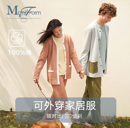 曼妮芬棉质生活 全棉夹棉棉服情侣家居服套装 2色 券后¥139元包邮