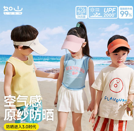 如山 2025夏季 新款儿童空气感原纱空顶防晒帽 多色 券后¥19.9元包邮