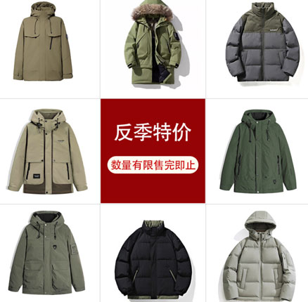 白菜!VANCL 凡客诚品 秋冬休闲百搭羽绒服 多款 券后¥199元包邮
