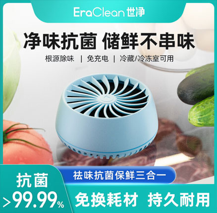 祛味抗菌保鲜三合一!EraClean 世净 冰箱除味剂 券后¥29.9元包邮