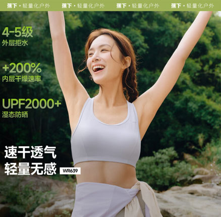 Beneunder 蕉下 女士bra-in速干泳衣背心 UD624新低55.48元包邮