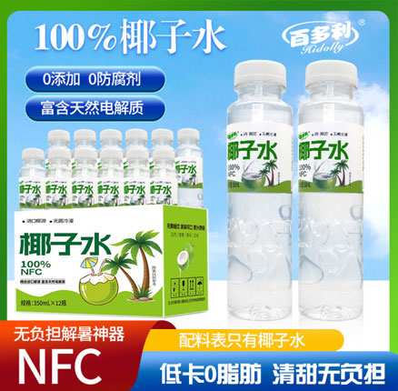降暑神器!Hidolly 百多利 100%NFC椰子水 350ml*12瓶 券后新低¥26.9元包邮