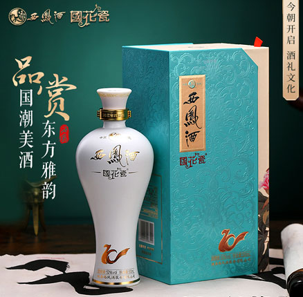 西凤酒 国花瓷10年纪念版 52度凤香型白酒礼盒装 500ml*2瓶 双重优惠新低¥240元包邮(折¥120元/瓶)