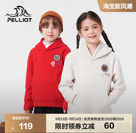Pelliot 伯希和 儿童摇粒绒休闲连帽卫衣(100-160码) 多色 券后¥69元包邮