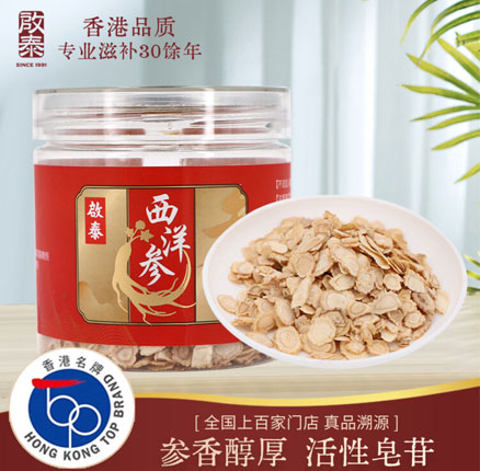启泰 西洋参切片 50g 双重优惠后¥19.9元包邮