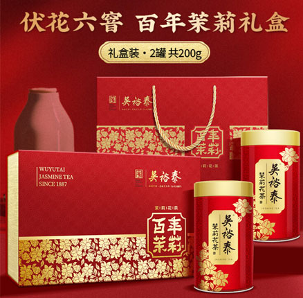 中华老字号 吴裕泰 特种茉莉花茶百年茉莉礼盒装 200g*2件 券后¥184元包邮(91.5元/件)