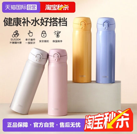 新配色!Thermos 膳魔師 JNL-506 保温杯 500mL 多色 券后¥88元包邮包税