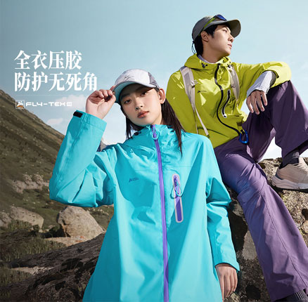 361° 愈山甲 男女同款防水硬壳冲锋衣 新低价,多色码全 新低¥154元包邮