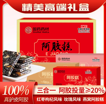 白菜!国药药材 金标阿胶糕礼盒礼袋装 1020g 券后¥149.9元包邮