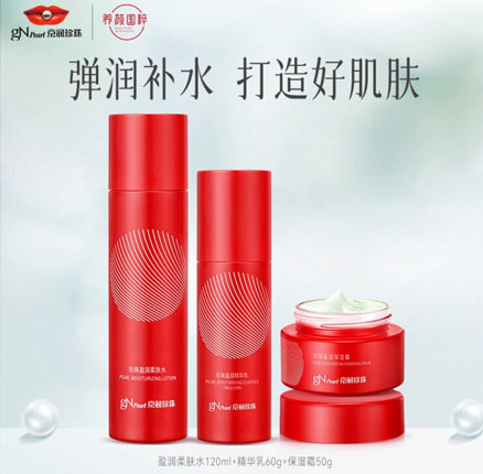 3重保湿精粹,gN Pearl 京润珍珠 珍珠盈润水乳套装(柔肤水120mL+精华乳60g+保湿霜50g)券后¥59.9元包邮